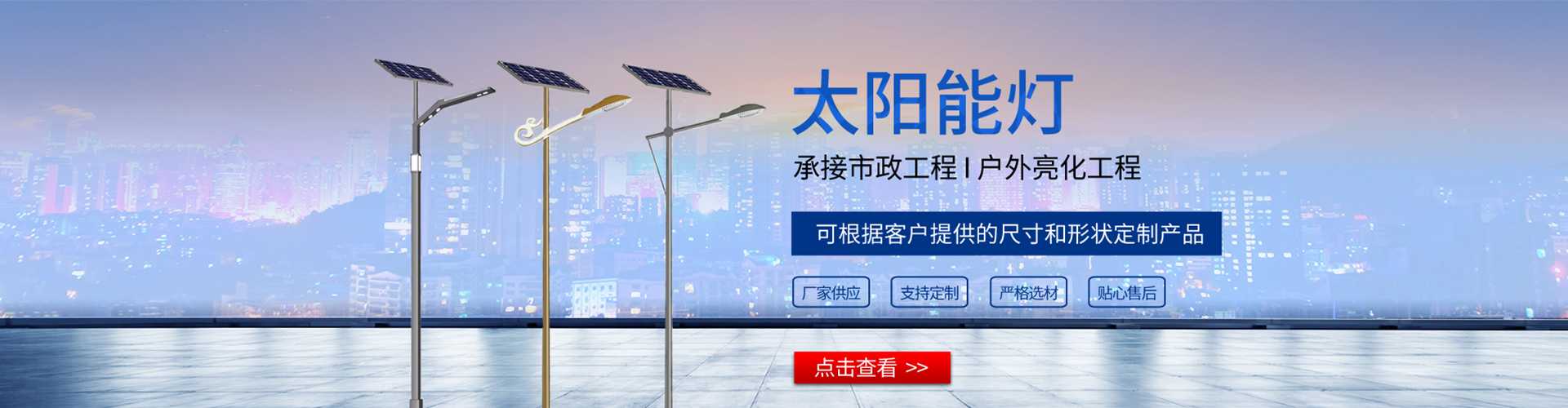 西工区太阳能路灯哪家好
